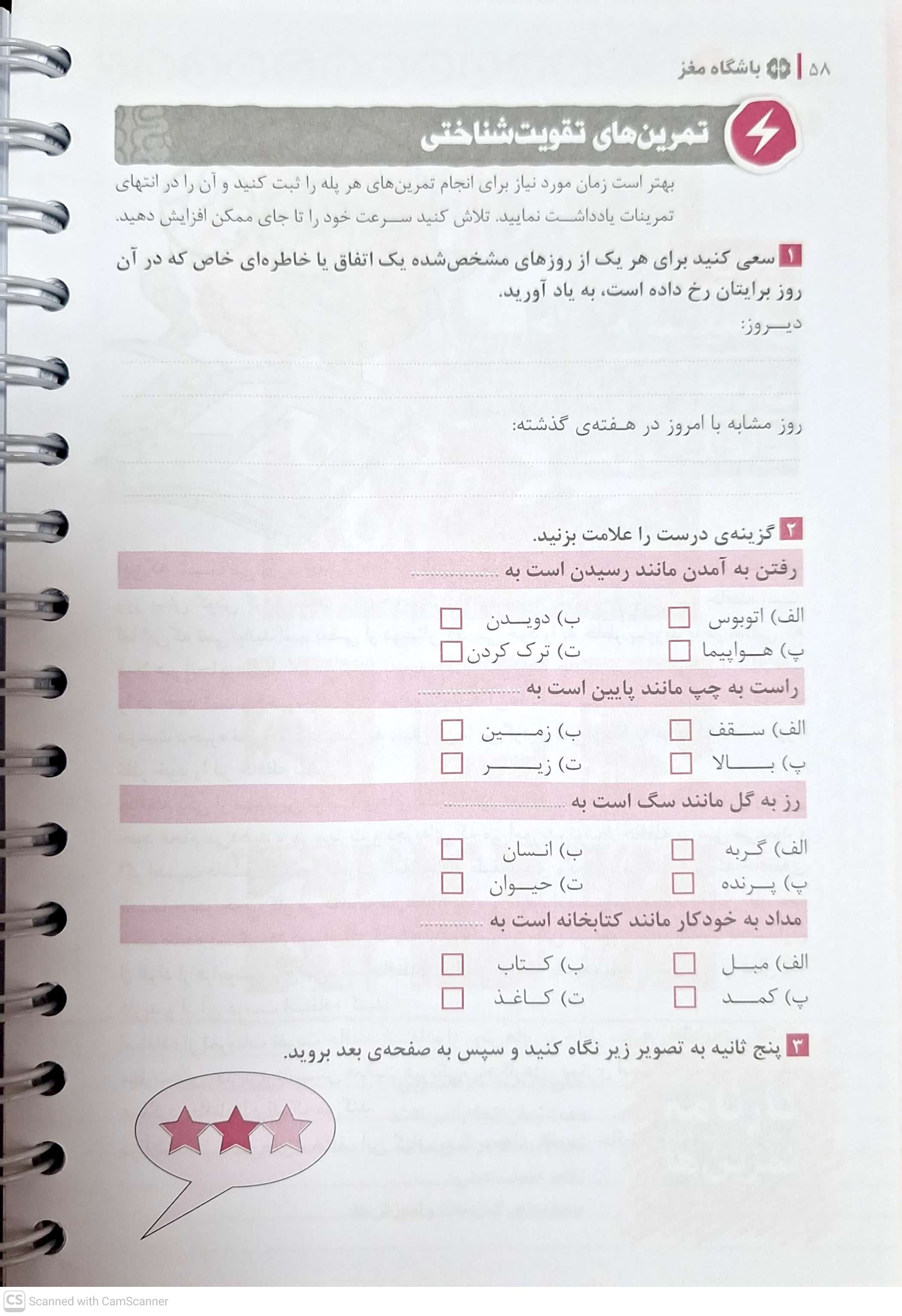 باشگاه مغز 1